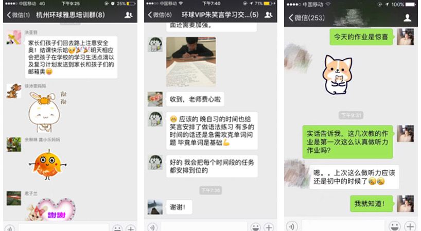 学员好评