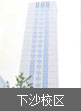 杭州环球雅思校区