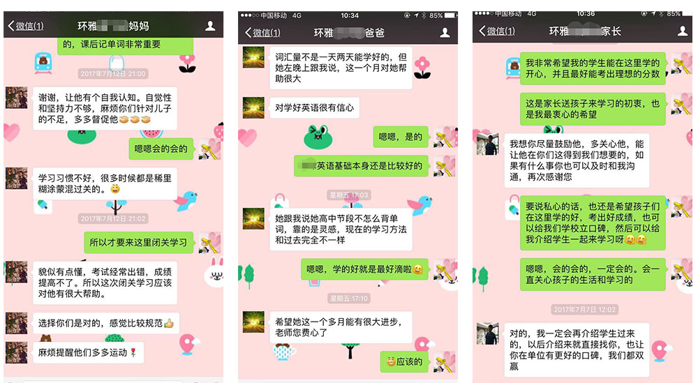 学员好评
